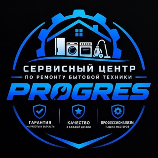 Сервис центр Progress